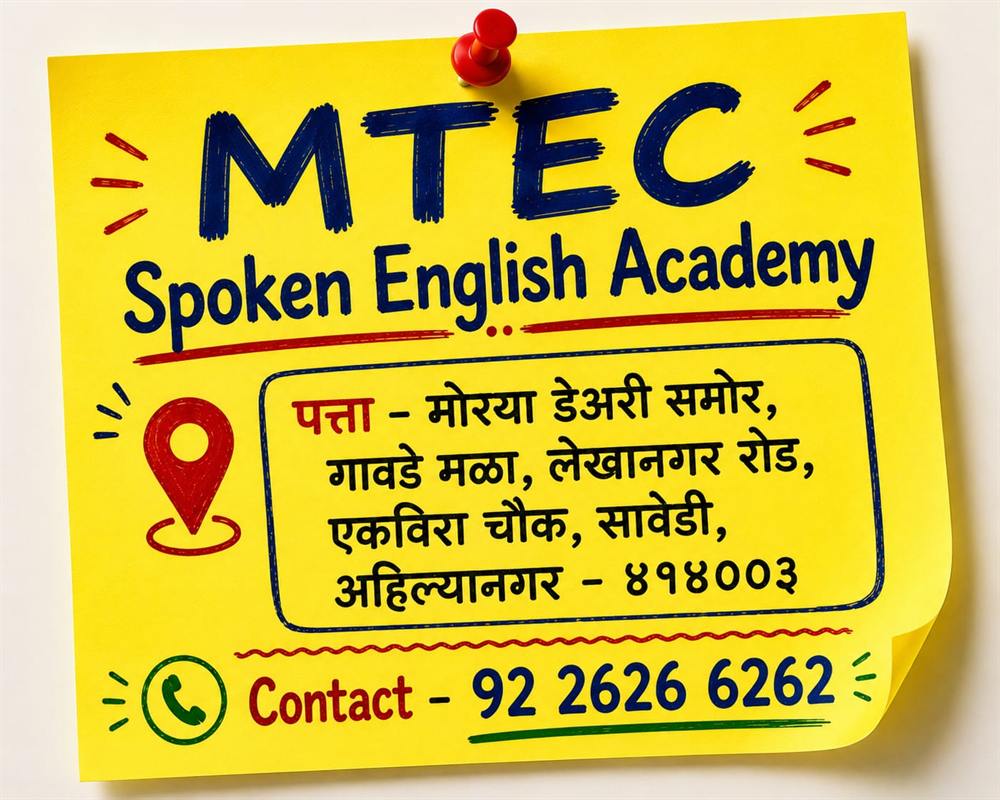 MTEC academy highlight